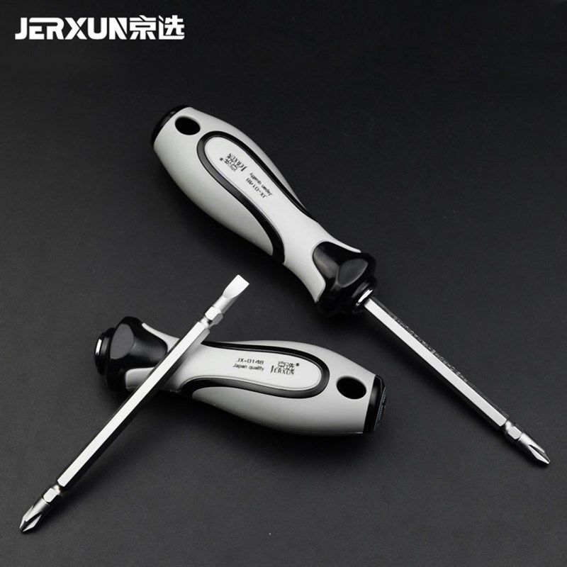 京选两用螺丝刀一字十字多功能套装起子螺丝批头梅花改锥组合工具