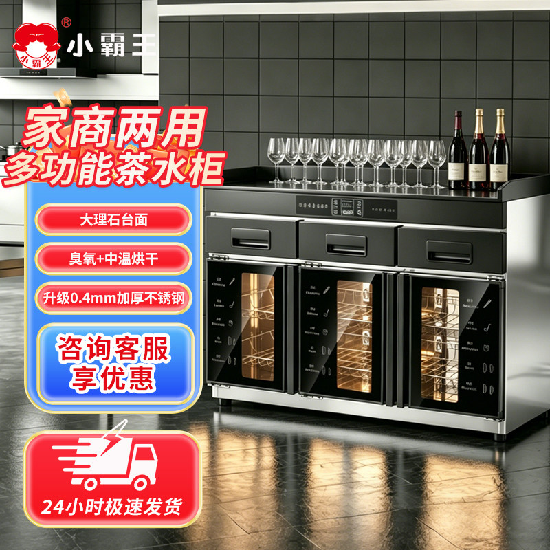小霸王2026新款消毒柜餐饮商用卧式配餐茶水柜餐厅饭店包厢备餐柜