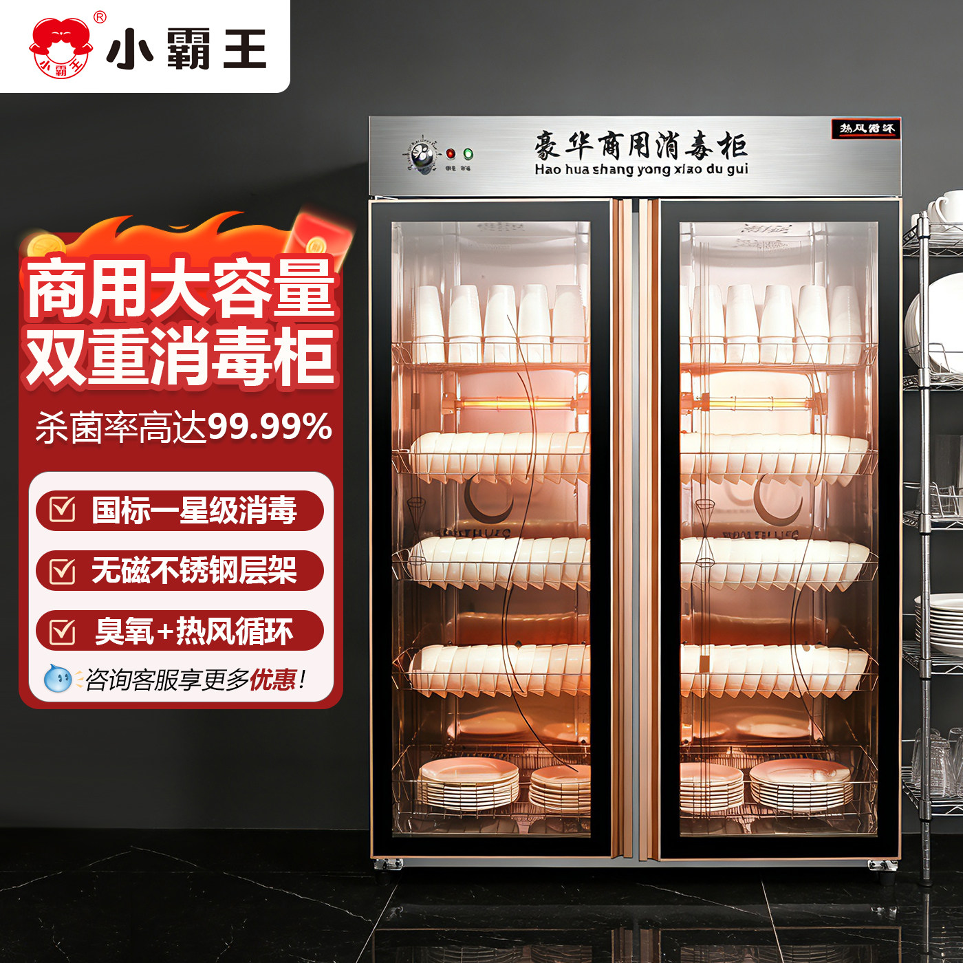 小霸王消毒柜商用餐饮饭店大容量不锈钢碗柜免擦干滤水热风保洁柜
