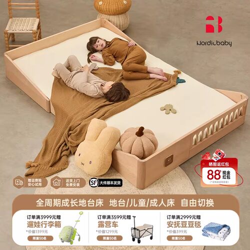 Nordicbaby北欧宝贝男女孩儿童床蒙氏卧室房实木可伸缩抽拉地台床
