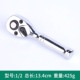 短柄快速扳手大飞棘轮扳手迷你大中1 4吋套筒扳手72齿双向套筒扳