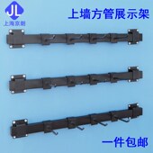 京朗上墙方管展示架手机配件饰品店袜子手套墙上货架单线挂钩加粗