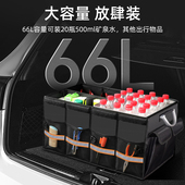 汽车后备箱收纳箱车载户外折叠整理储物尾箱车内用装 饰实用品大全