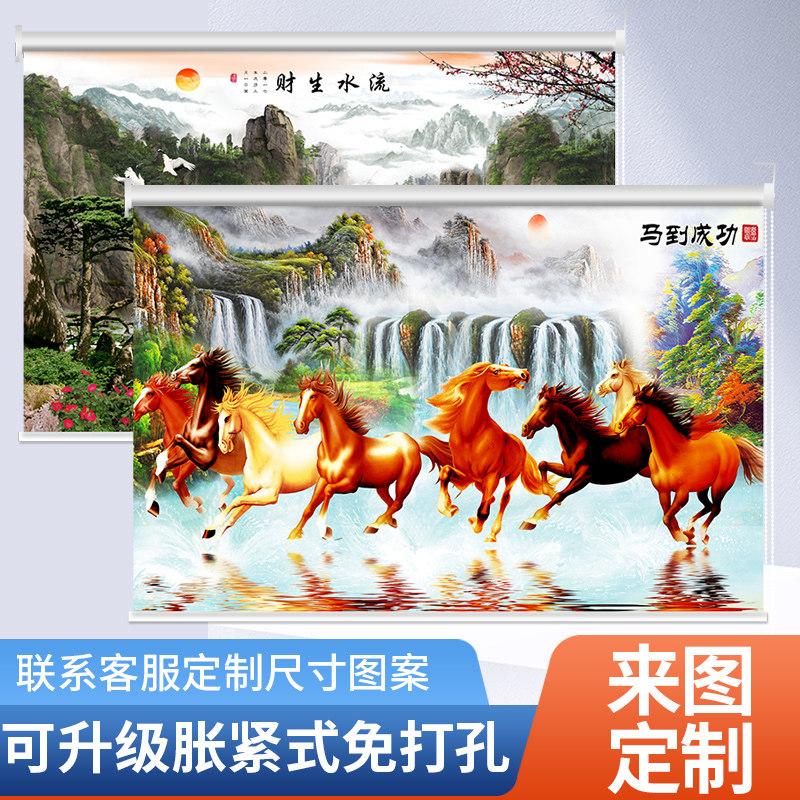 定制办公室会议室老板房遮光防晒隔热窗帘中式山水国画手拉式卷帘