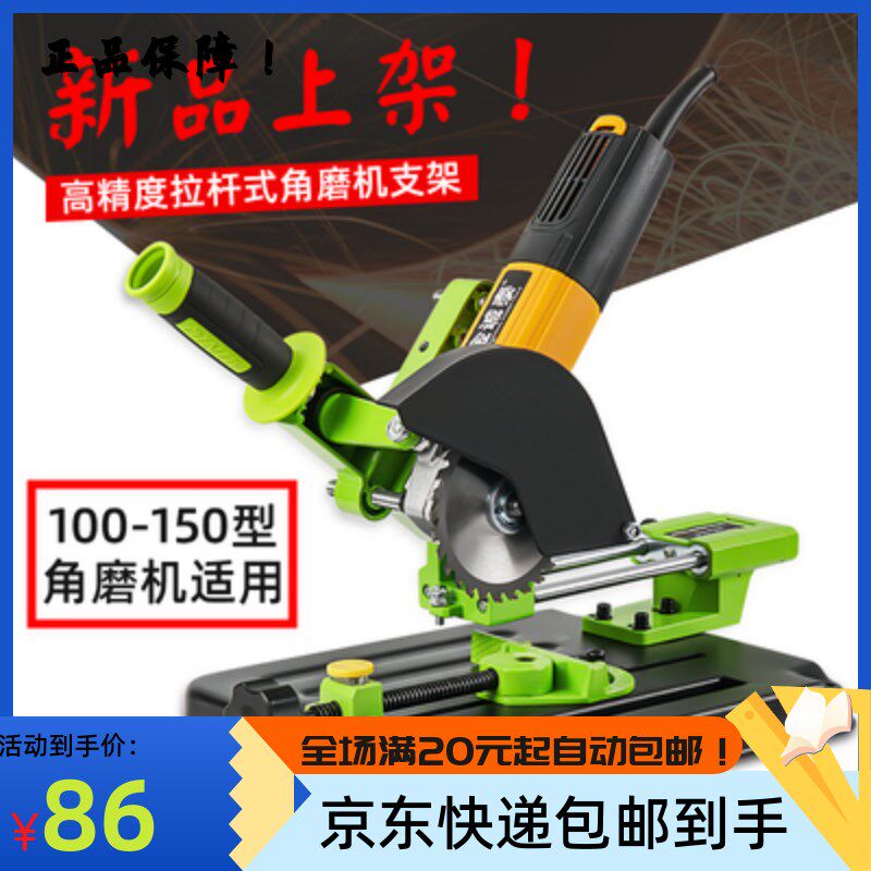多功能角磨机手磨机变切割机万用支架磨光机小型支架固定底座木工
