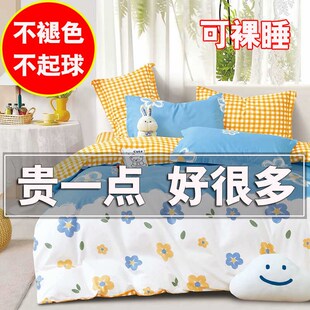 150x200学生宿舍170被套单件1.8m120x190被罩130x180*140x210x220