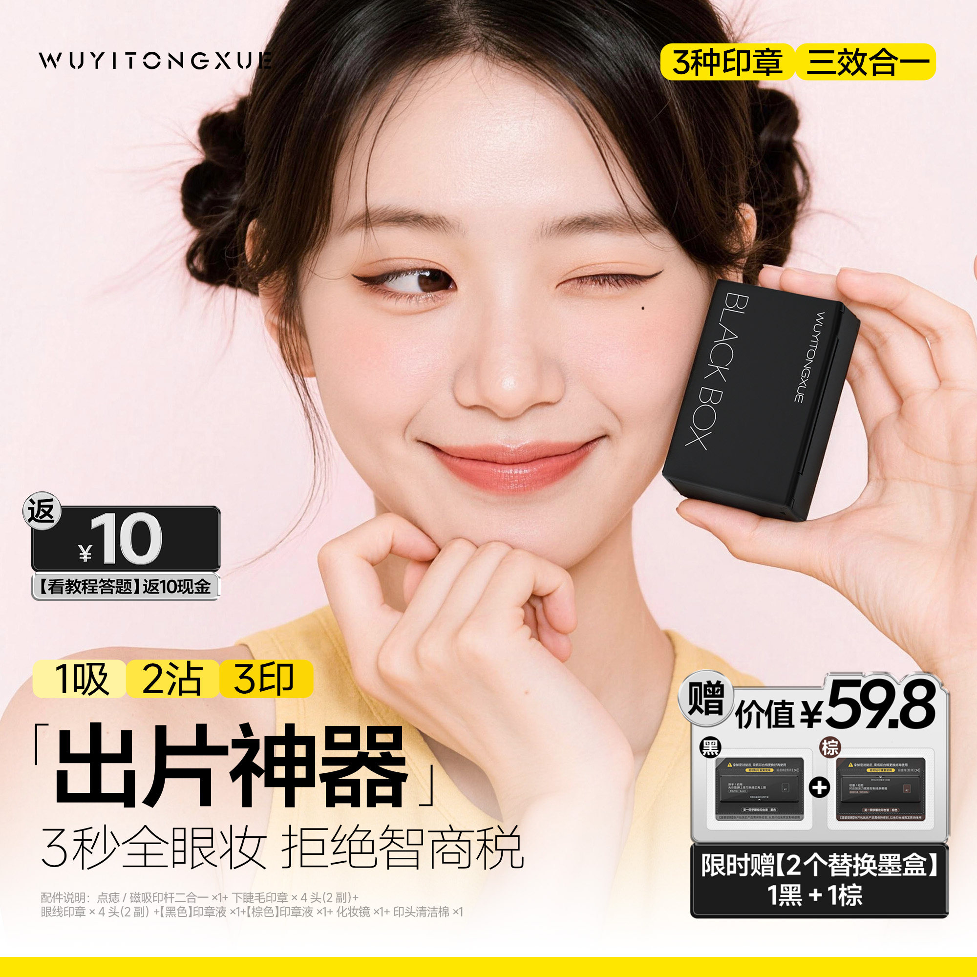 下睫毛印章一印成型仿真假睫毛图片