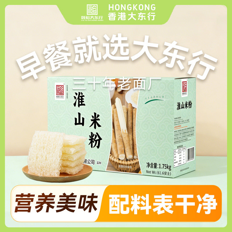 刘裕大东行淮山米粉广东正宗米粉炒粉方便速食汤粉蒸米粉箱装,粮油调味/速食/干货/烘焙,面条/挂面（无料包）,淘宝优惠券,粉丝福利购,淘宝优惠卷