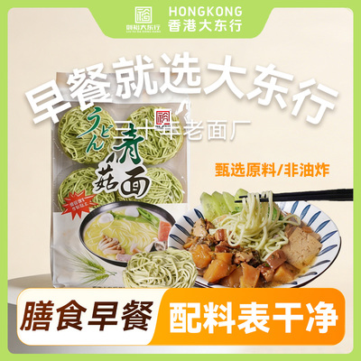 大东行青稞面680g健康早餐早餐面拌面方便面炒面泡面配料干净