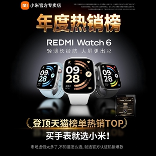【新品上市】小米Redmi Watch6官方旗舰智能运动手表血氧心率睡眠监测蓝牙通话NFC高清大屏长续航