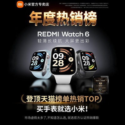 RedmiWatch6蓝牙通话官方旗舰