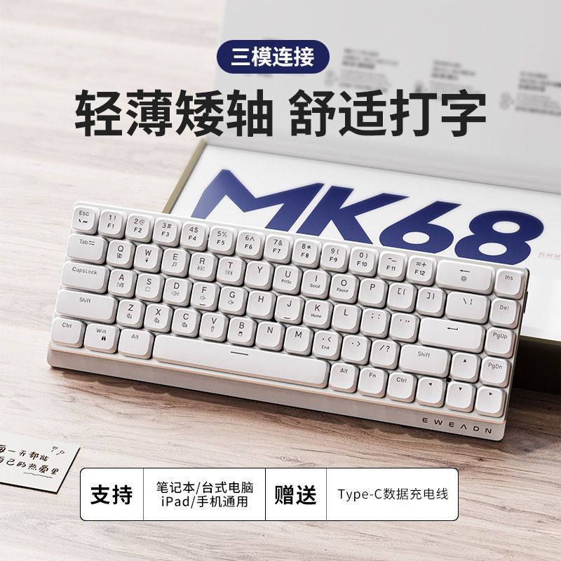 前行者MK84无线机械键盘无线蓝牙三模键盘矮轴静音办公平板笔记本