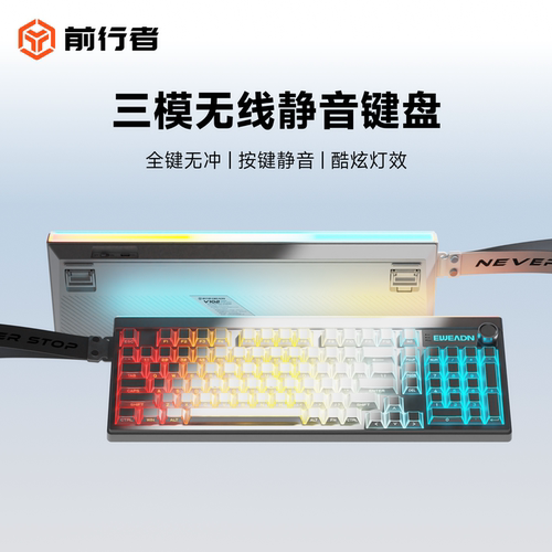 前行者高颜值办公电竞无线三模