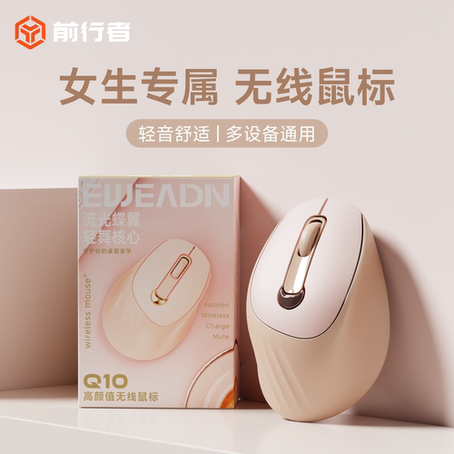 前行者无线蓝牙办公静音鼠标