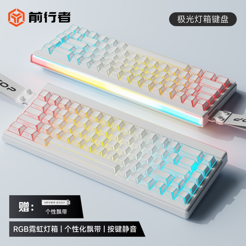 静音，品质保证，三模键盘，游戏办公