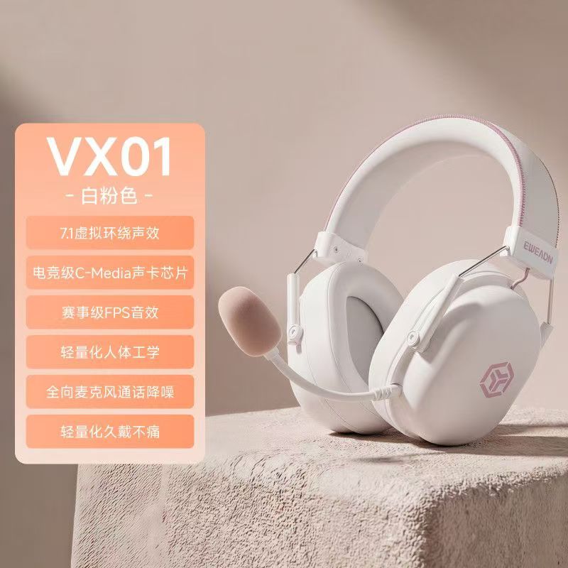 无线电竞耳机四模头戴式游戏专用