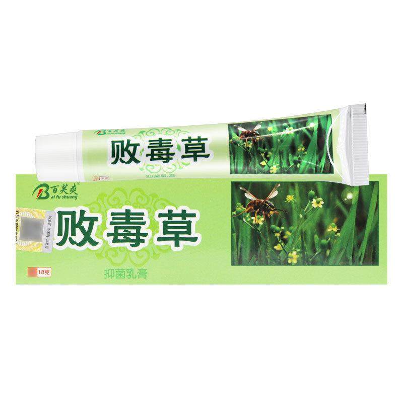 【正品保障 买5送7】百芙爽败毒草草本抑菌乳膏败毒草软膏外用15g,保健用品,皮肤消毒护理（消）,淘宝优惠券,粉丝福利购,淘宝优惠卷