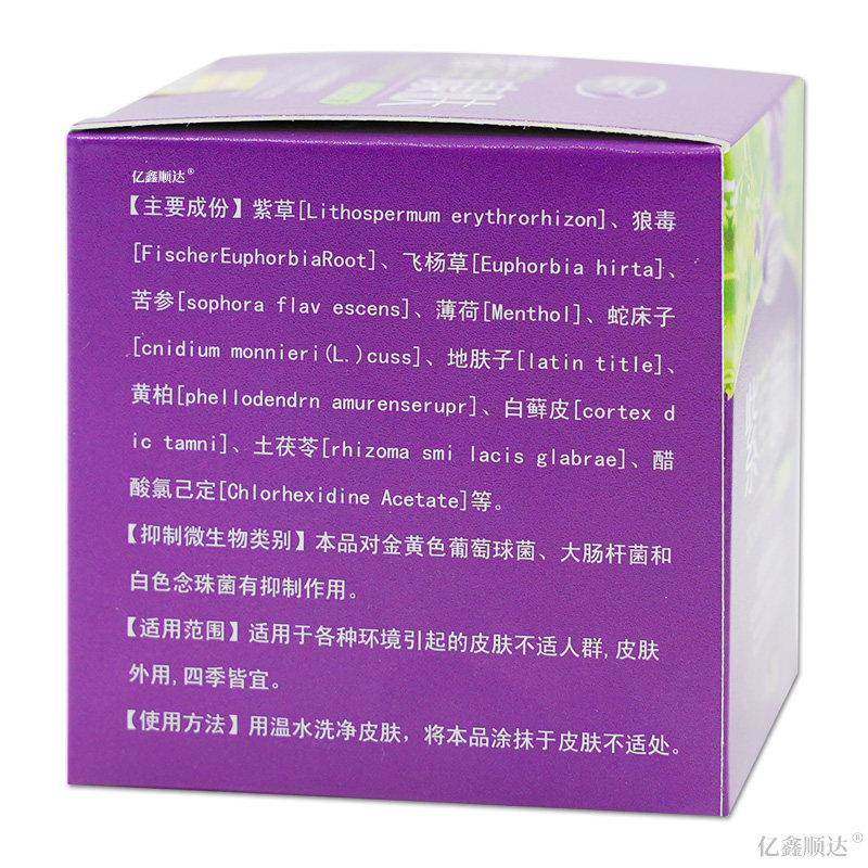 芙天下紫草康肤成人抑菌乳膏皮肤大腿内侧不适软膏湿痒祛藓祛疹,保健用品,皮肤消毒护理（消）,淘宝优惠券,粉丝福利购,淘宝优惠卷