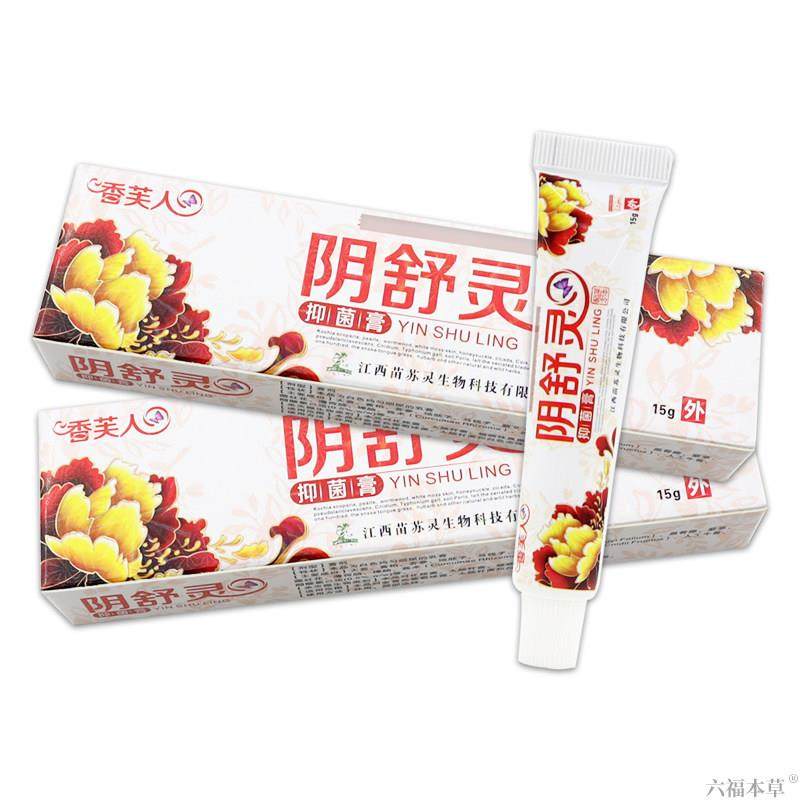 香芙人阴舒灵抑菌膏【天猫正品】成人私处外用男女通用护理乳软膏,保健用品,皮肤消毒护理（消）,淘宝优惠券,粉丝福利购,淘宝优惠卷