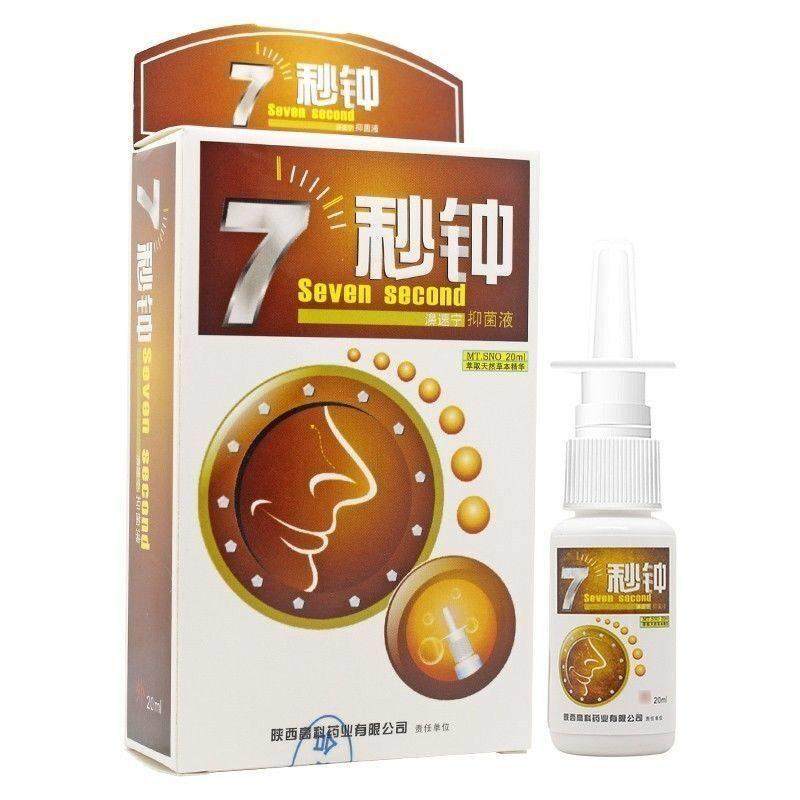 海葵7秒钟濞舒通喷剂正品七秒钟濞速宁鼻通舒喷雾剂,保健用品,皮肤消毒护理（消）,淘宝优惠券,粉丝福利购,淘宝优惠卷
