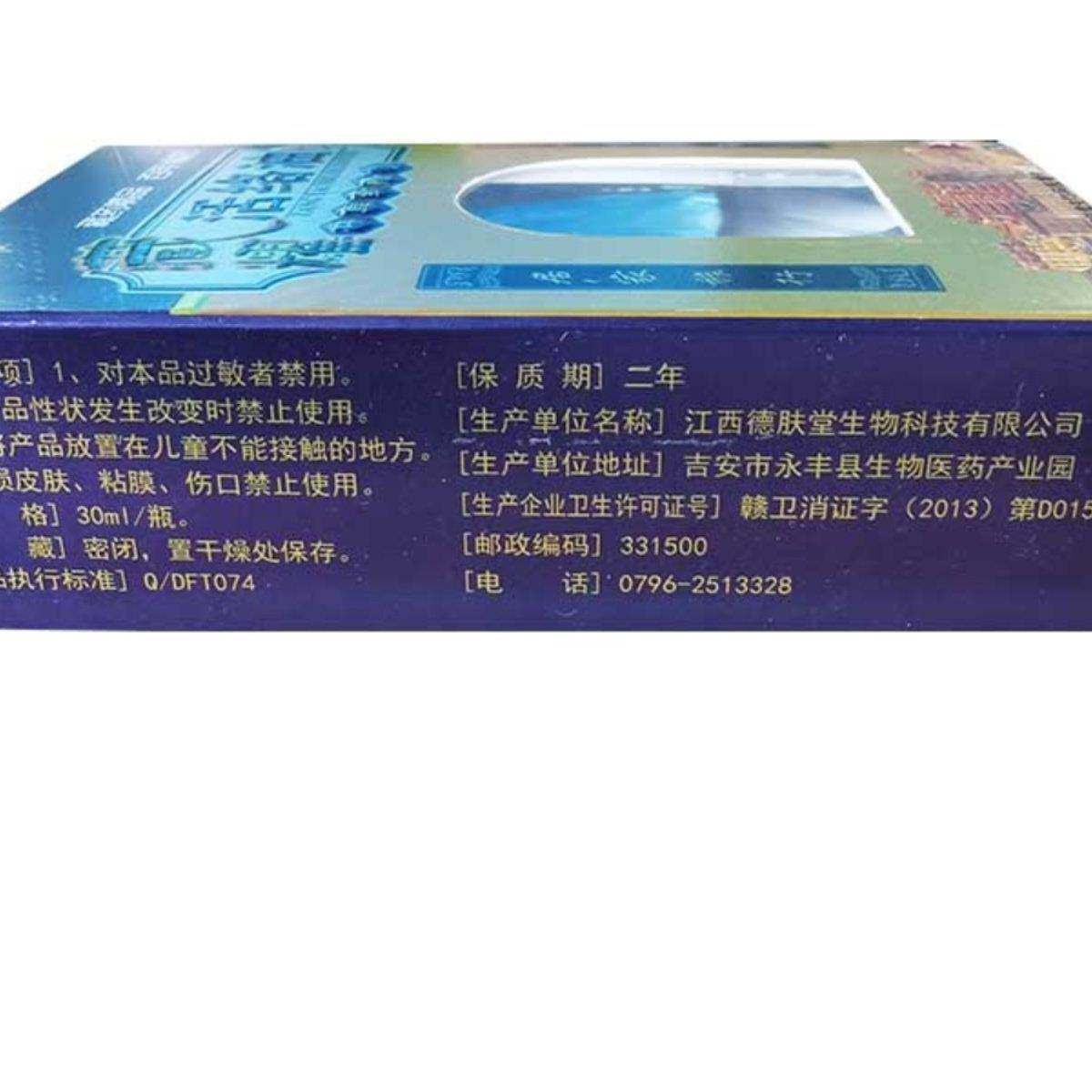藏耀活络油中草配方30ml颈肩腰腿跌打扭伤按摩油搭配香港黄道益用,保健用品,皮肤消毒护理（消）,淘宝优惠券,粉丝福利购,淘宝优惠卷