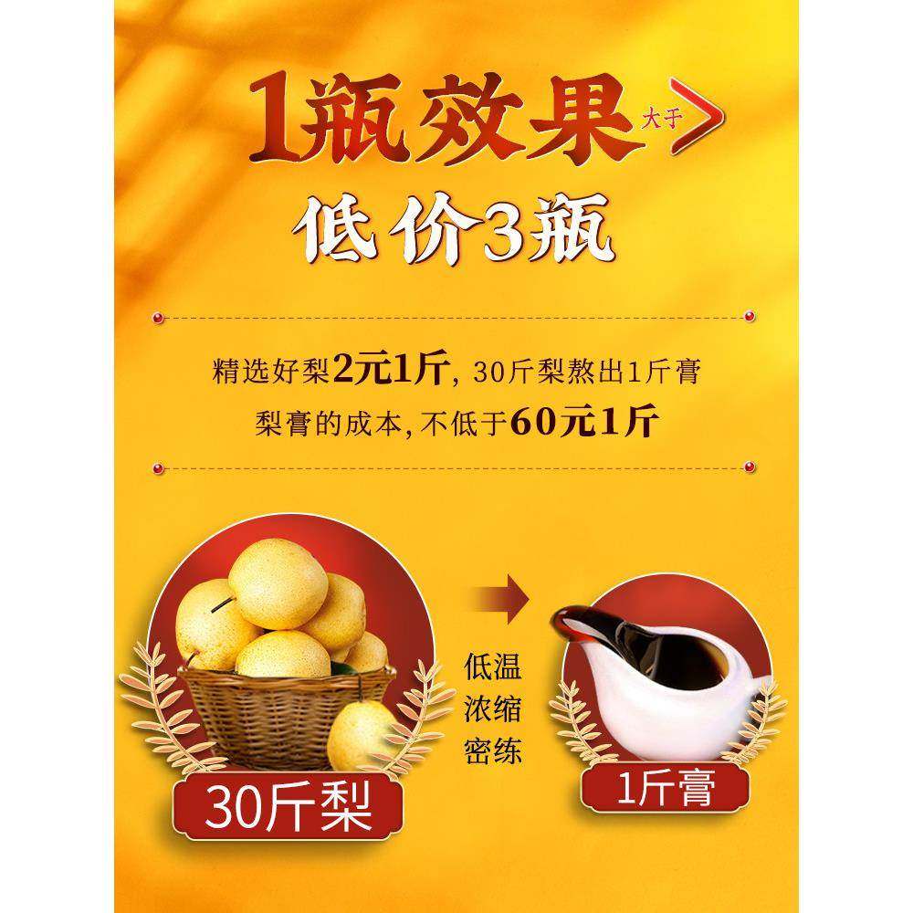 南京同仁堂枇杷秋梨膏川贝雪梨琵琶膏纯手工自制官方旗舰店正品,保健用品,皮肤消毒护理（消）,淘宝优惠券,粉丝福利购,淘宝优惠卷