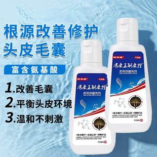 邹润安屑康王酮康挫抑菌洗剂改善毛囊平衡头皮环境头皮清洗洗发剂