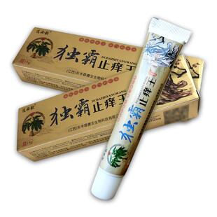 独霸止痒王抑菌乳膏湿痒身上干痒大腿内侧止痒膏选必钦江西正品