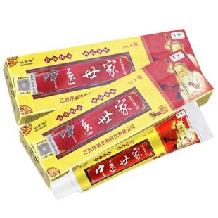 【买5送7】序诚中医世家草本乳膏正品皮肤抑菌软膏