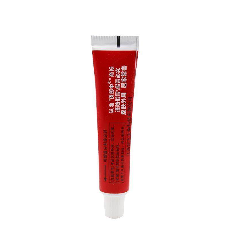 江西妙方皮郎中云南红草本乳膏皮肤膏15g外用软膏,保健用品,皮肤消毒护理（消）,淘宝优惠券,粉丝福利购,淘宝优惠卷