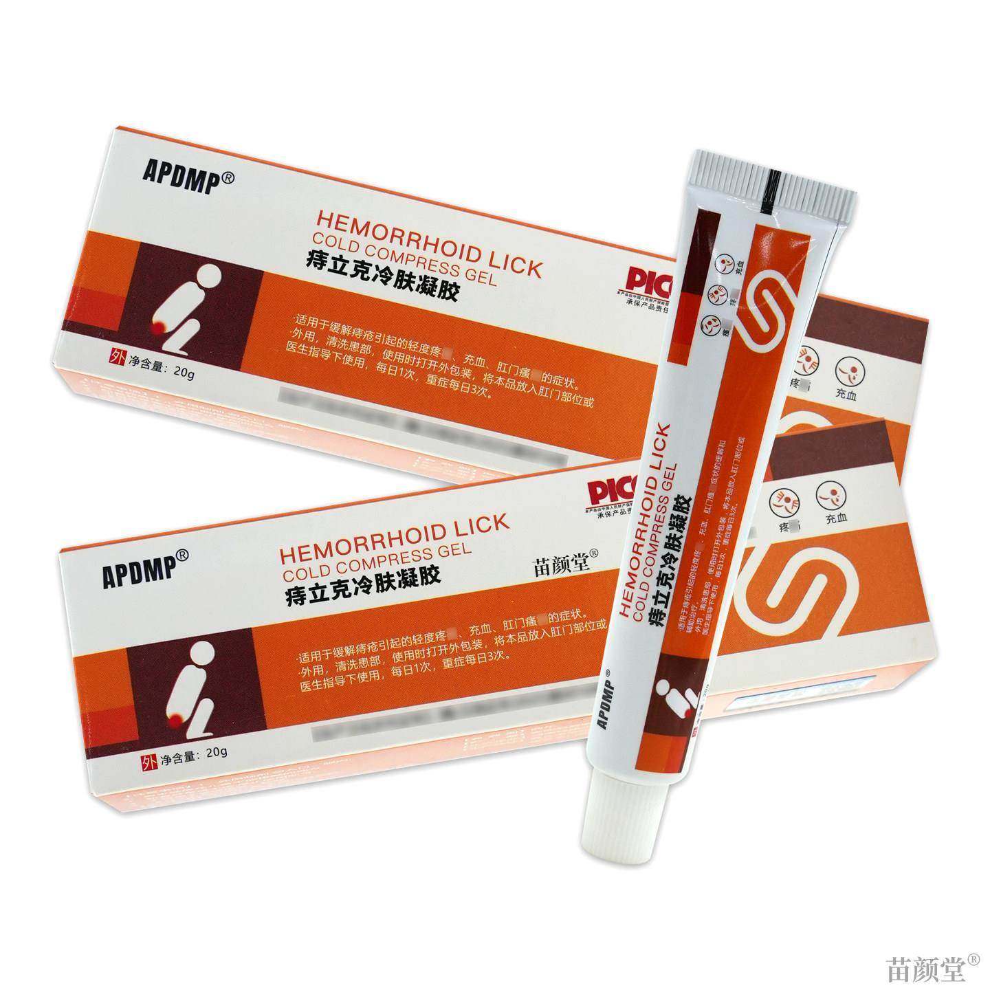 APDMP痔立克冷肤凝胶20g/支【天猫正品】内外混合痔疮膏消痔凝胶,保健用品,皮肤消毒护理（消）,淘宝优惠券,粉丝福利购,淘宝优惠卷