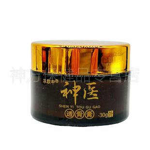 买2送1买5送3】永叔堂神医透骨膏35g原华郎朗中颈肩腰腿风湿关节