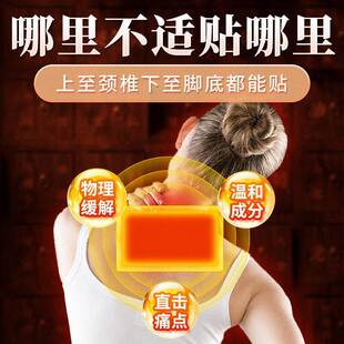 王泰林金龟通筋壮骨贴舒经活络腰腿颈肩膝盖关节外用膏药贴止痛贴