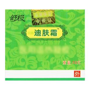 舒极迪肤霜抑菌乳膏正品旗舰店浦嘉南洋迪夫霜皮肤草本外用软膏