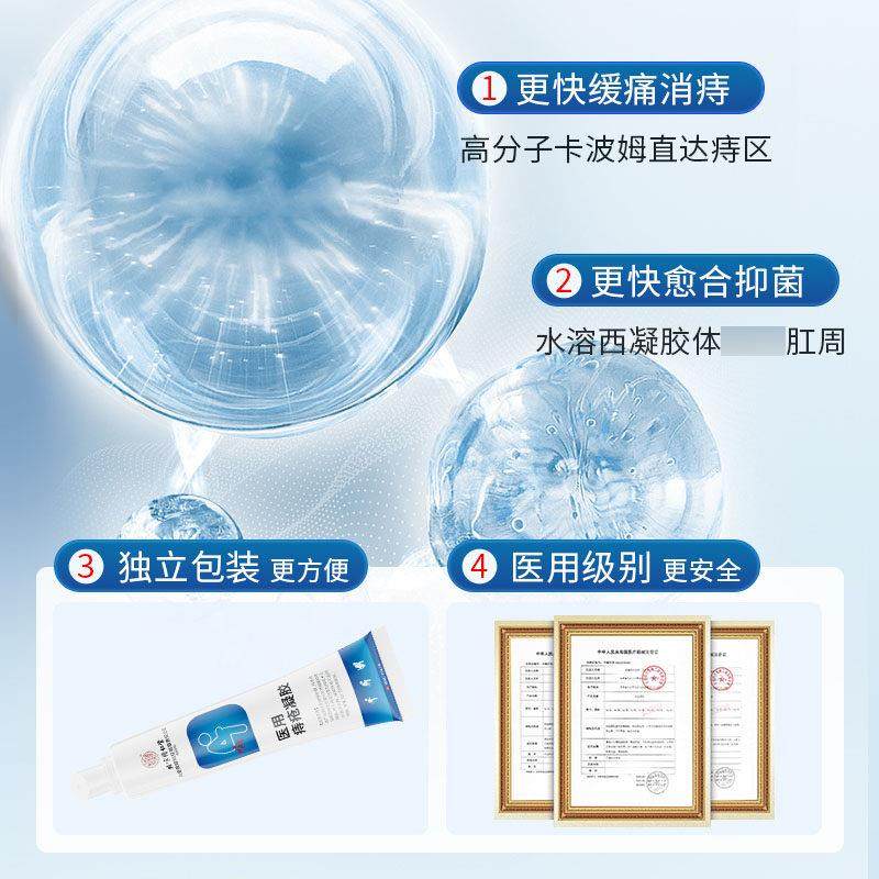 北京同仁堂医用痔疮凝胶正品官方旗舰店痔疮坐垫屁股肛门痛20gLC8,保健用品,皮肤消毒护理（消）,淘宝优惠券,粉丝福利购,淘宝优惠卷