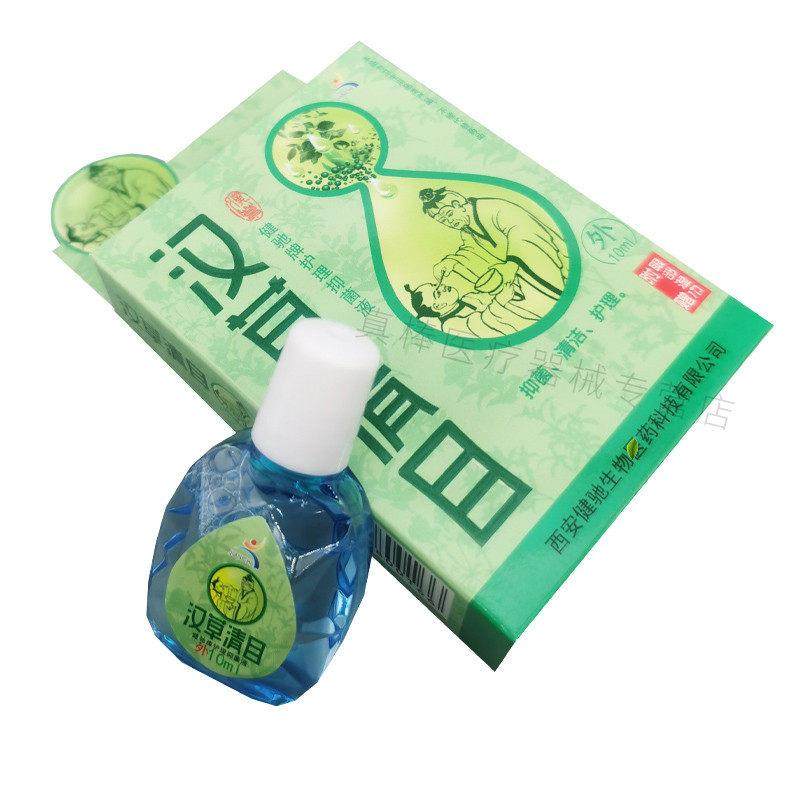 正品健驰汉草清目护理抑菌液滴眼液护眼液疲劳干涩痒眼部清洁润目