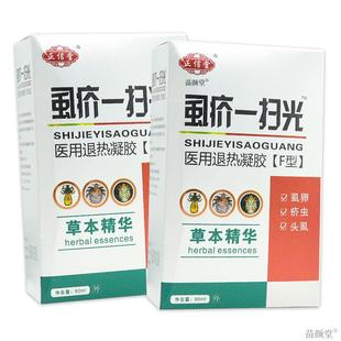 正信堂虱疥一扫光退热凝胶【天猫正品】抑制头虱虱卵疥虫阴虱F型