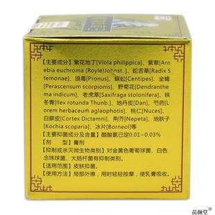 郝必行植物本草王草本抑菌膏20g/瓶【天猫正品】皮肤外用护理