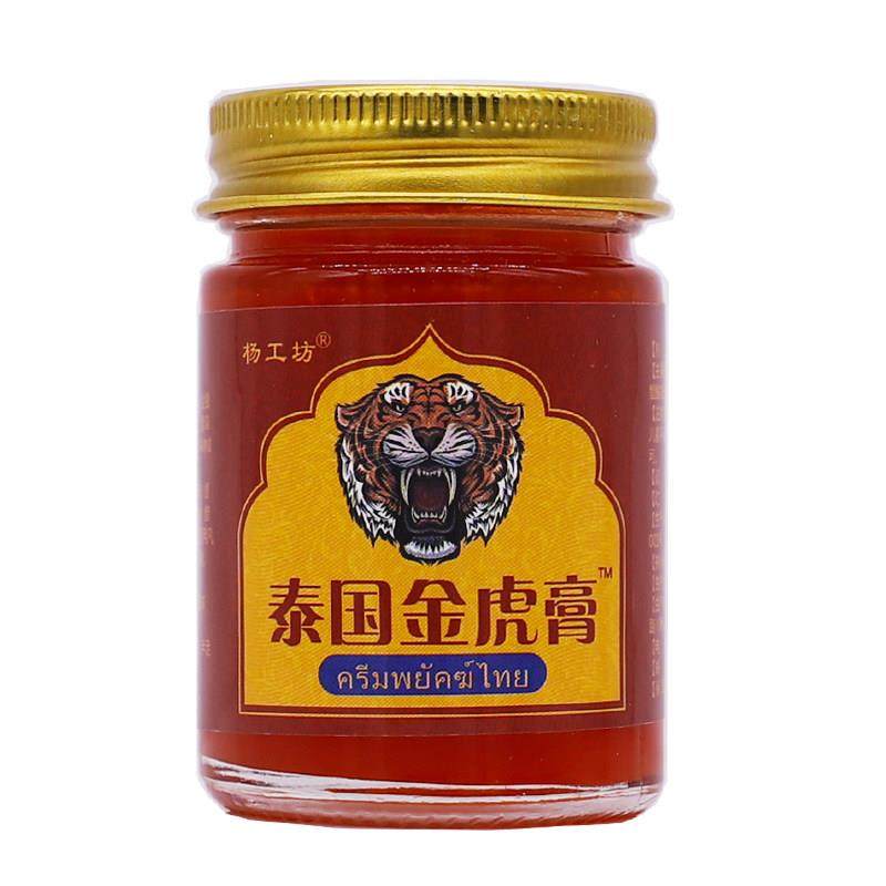 买1送1杨工坊泰国金虎膏抑菌乳膏关节颈椎腰部膝盖舒筋膏50克正品,保健用品,皮肤消毒护理（消）,淘宝优惠券,粉丝福利购,淘宝优惠卷