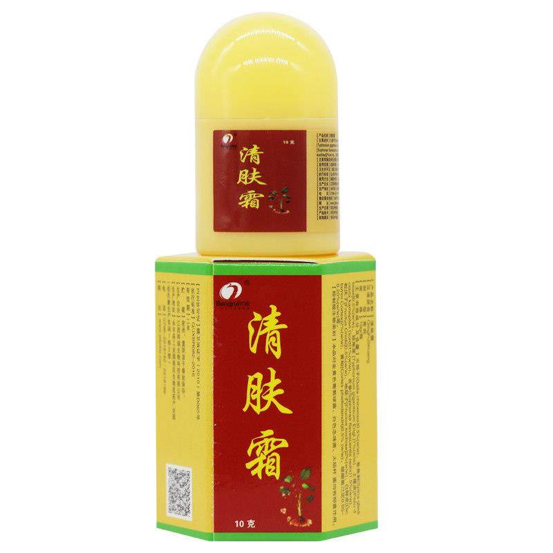 【正品保障 买2送1】邦瑞清肤霜草本抑菌乳膏 清肤霜软膏外用10g,保健用品,皮肤消毒护理（消）,淘宝优惠券,粉丝福利购,淘宝优惠卷