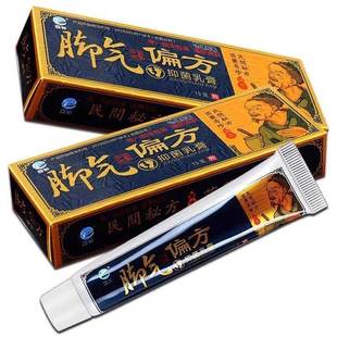 【买1送1】麓神脚气偏方抑菌乳膏正品 脚痒脚臭止痒脱皮软膏丽神