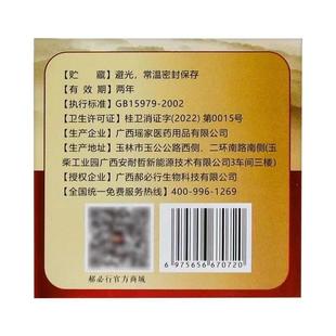 郝必行西域雪莲宝【官方正品】抑菌乳膏30g草本皮肤草本抑菌软膏
