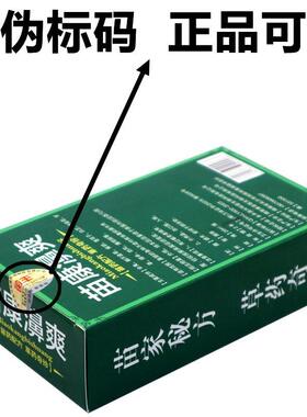 【买3发5】苗丰苗康鼻爽喷剂苗康濞爽草本抑菌鼻喷剂喷雾喷剂20ml