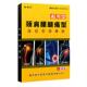 姚本仁正品 颈肩腰腿痛型贴膏膝盖疼风湿类风湿关节炎官方cc