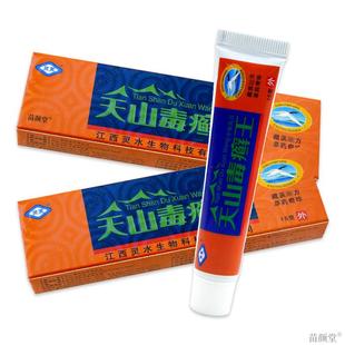 天山毒癣王乳膏江西灵水天山毒藓王灵芙草本外用软膏