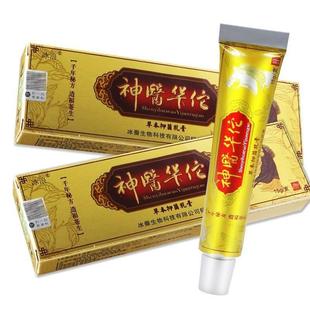 买1送1冰浪神医华佗 草本抑菌乳育 正品神医华佗育 神医华佗药膏