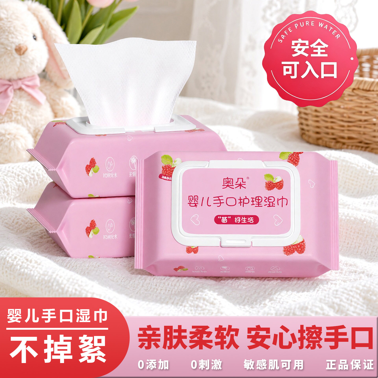 手口专用母婴洗脸湿纸巾清洁儿童加厚带盖湿巾纸户外大包婴儿湿巾