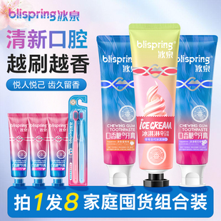 冰泉口香糖牙膏清洁牙渍亮白清新口气官方正品8件组合家庭装