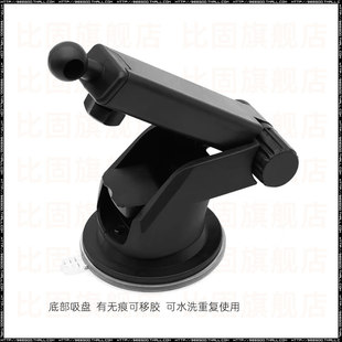 吸盘式车载手机支架底座配件汽车前挡风玻璃中控台仪表台导航通用