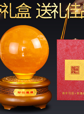 黄水晶球摆件天然黄色水晶球客厅玄关装饰品办公室家居工艺品